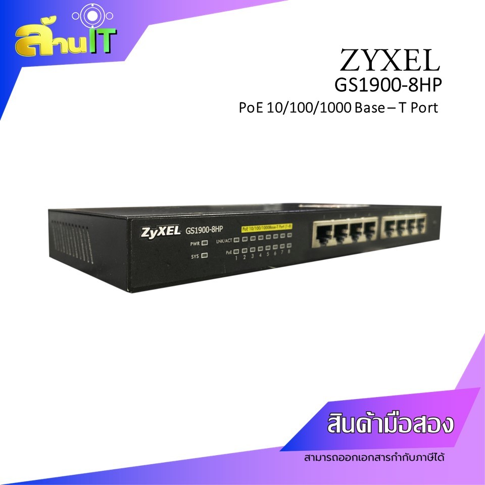 Zyxel GS1900-8HP SWITCH PoE 10/100/1000 Base-T Port (1-8)  / USED สินค้ามือสอง