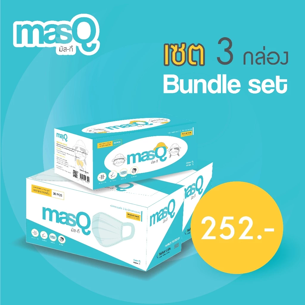 [ 3 กล่อง ] คุ้มมาก หน้ากากอนามัย masQ (มัสกึ) แมสหูผ้า 3 ชั้น แมสไม่เจ็บหู แมสไม่เป็นสิว