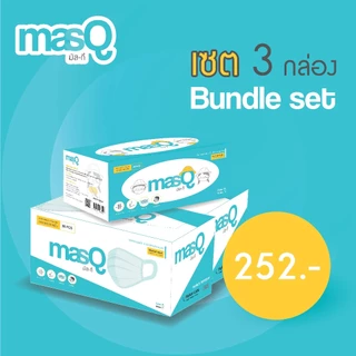 [ 3 กล่อง ] คุ้มมาก หน้ากากอนามัย masQ (มัสกึ) แมสหูผ้า 3 ชั้น แมสไม่เจ็บหู แมสไม่เป็นสิว