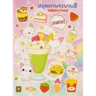 Aksara for kids สมุดภาพระบายสี Happy Food