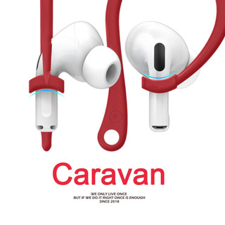 Caravan Crew ซิลิโคนคล้องหูฟัง ที่เกี่ยวหูเเบบซิลิโคน สำหรับแอร์พอร์ต โปร มีให้เลือกทั้งหมด  (4 สี)