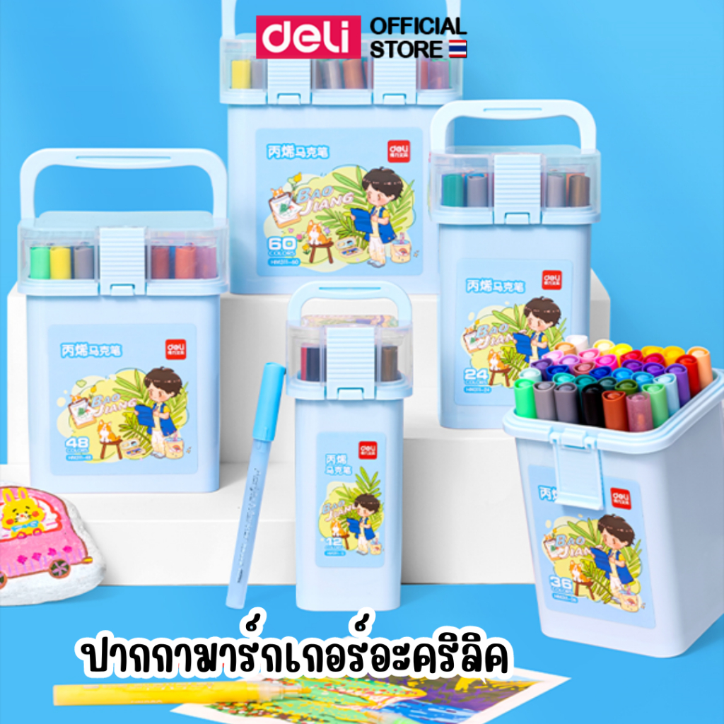ปากกาอะคริลิค 12/24 สี Deli สีอะคริลิค ปากกามาร์คเกอร์ ปากกาศิลปะ เหมาะสำหรับงานเพ้นท์ งานศิลปะ DIY อุปกรณ์เครื่องเขียน