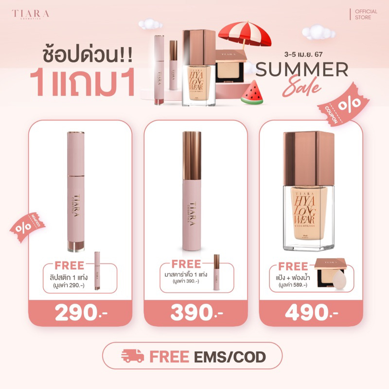 1 แถม 1 มาสคาร่าคิ้ว เทียร่า คิ้วฟู คิ้วตั้ง คิ้วแบบดารา Tiara