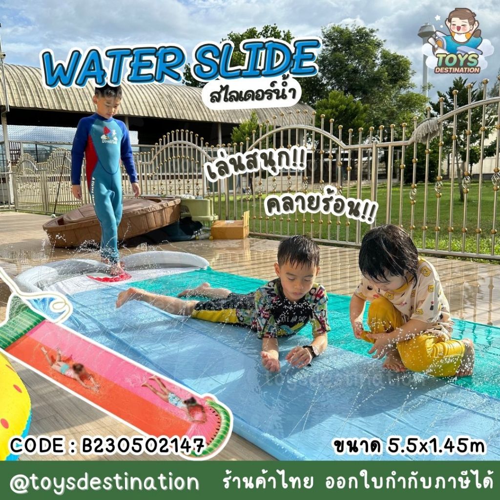 พร้อมส่งในไทย Water Slide Sprinker Pool สไลเดอร์น้ำ สระน้ำเด็กเล่น สระว่ายน้ำเป่าลม สไลเดอร์เด็ก B230502147