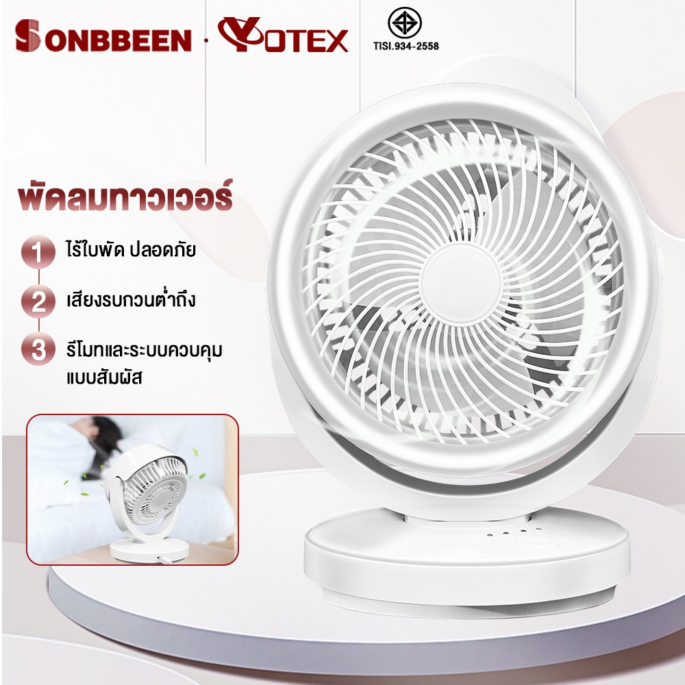 Sonbbeen พัดลมตั้งโต๊ะ พัดลมพกพา ปรับความแรงลมได้3ระดับ เสียบ USB Fan ได้ พัดลมอเนกประสงค พัดลมมินิพกพา พัดลมไร้สาย