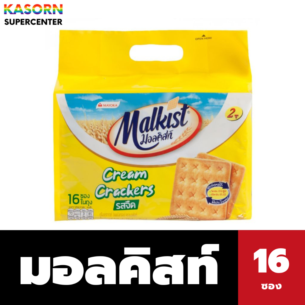 มอลคิสท์ แครกเกอร์สอดไส้ครีม รสจืด 13 กรัม x 16 ซอง (208 กรัม) Malkist Cream Crackers (1456)
