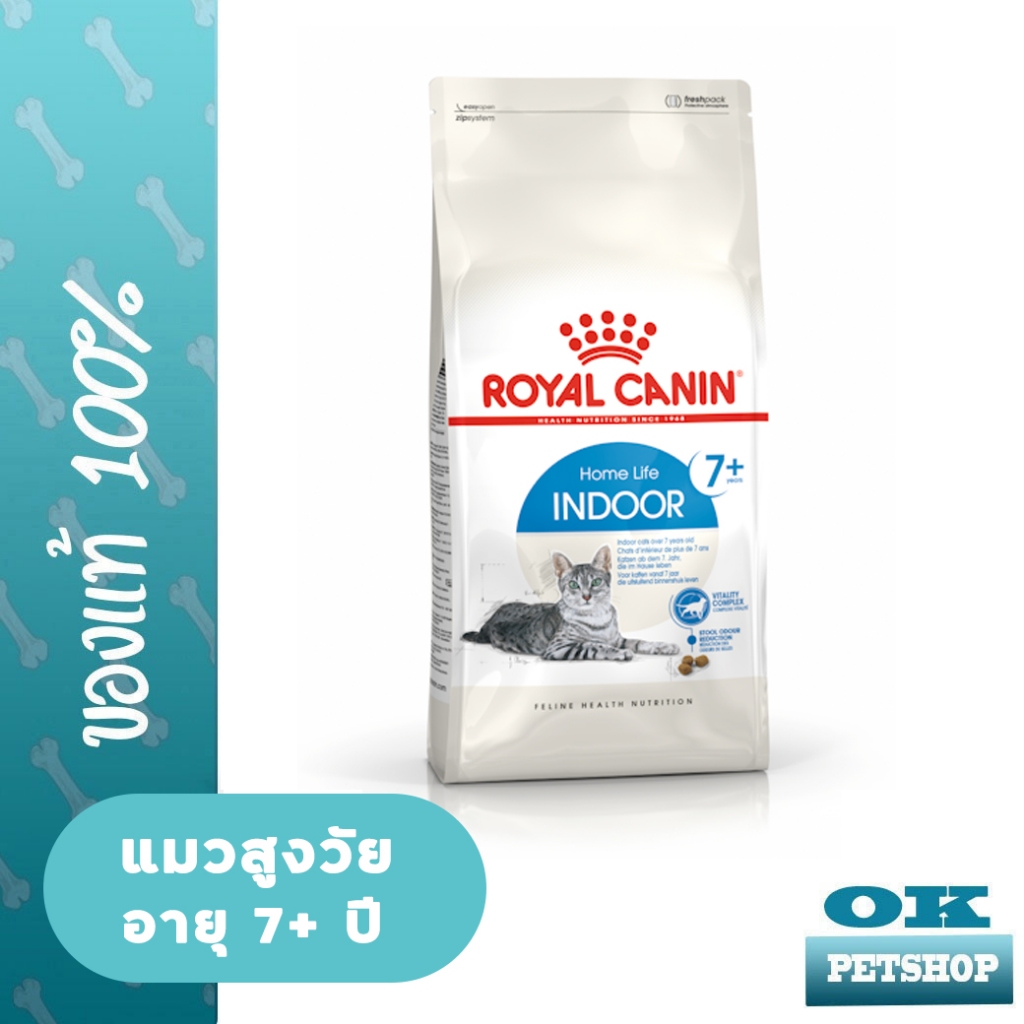 (ขนาดใหม่) Royalcanin Indoor 7+ 8 KG  อาหารแมวสูงวัย 7 ปีขึ้นไป