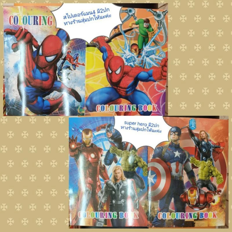 หนังสือระบายสี พร้อมสติ๊กเกอร์ในเล่ม thumbnail 5