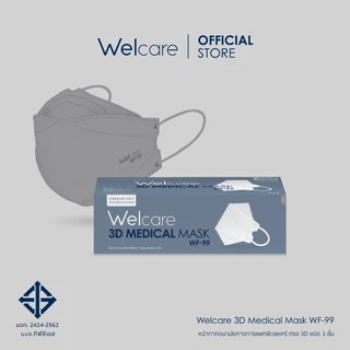 [Official] หน้ากากอนามัย Welcare 3D ทางการแพทย์ 3 ชั้น ระดับ 2 ช่วยป้องกันฝุ่น PM2.5 รุ่น WF-99 25 ชิ้น/กล่อง