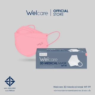 [Official] หน้ากากอนามัย Welcare 3D ทางการแพทย์ 3 ชั้น ระดับ 2 ช่วยป้องกันฝุ่น PM2.5 รุ่น WF-99 25 ชิ้น/กล่อง