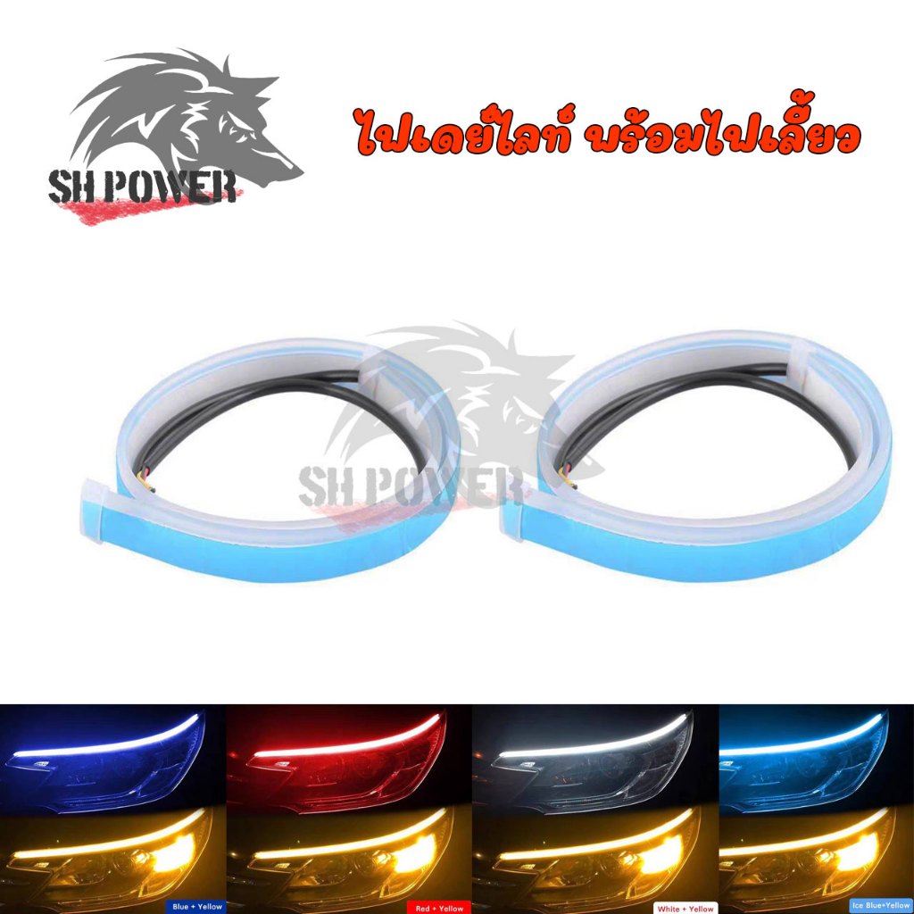 ไฟวิ่งสเต็ป DRL LED สำหรับรถยนต์ เพิ่มความปลอดภัยและสไตล์ทันสมัย