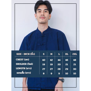 เสื้อหม้อห้อม ผู้ชาย คอจีน กระดุมจีน แขนสั้น/แขนยาว ไซซ์ M–3XL พร้อมส่ง แนะนำสั่งเผื่อ 1 ไซซ์