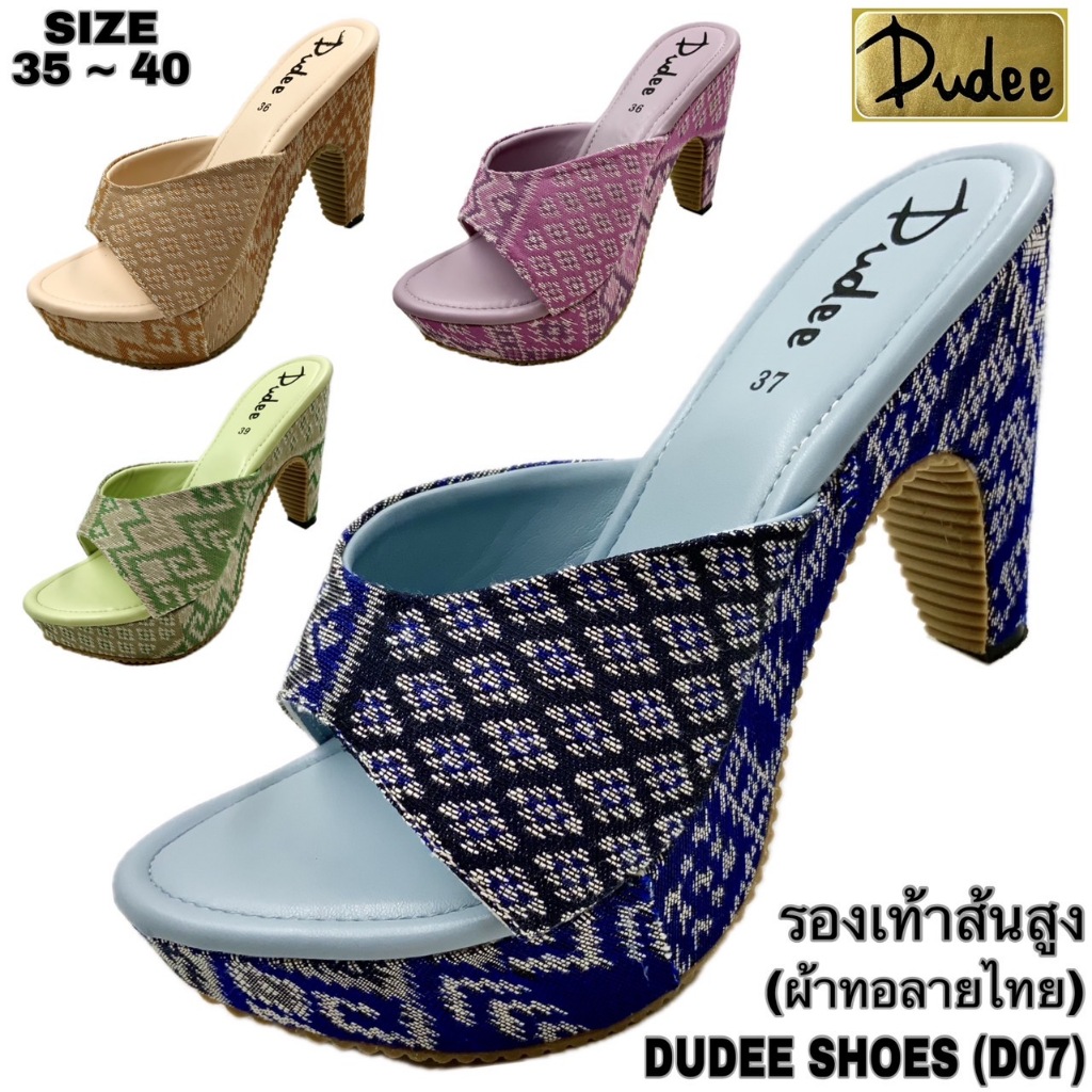 รองเท้าส้นสูง DUDEE SHOES (D07,ผ้าทอลายไทย) (SIZE 35-40)