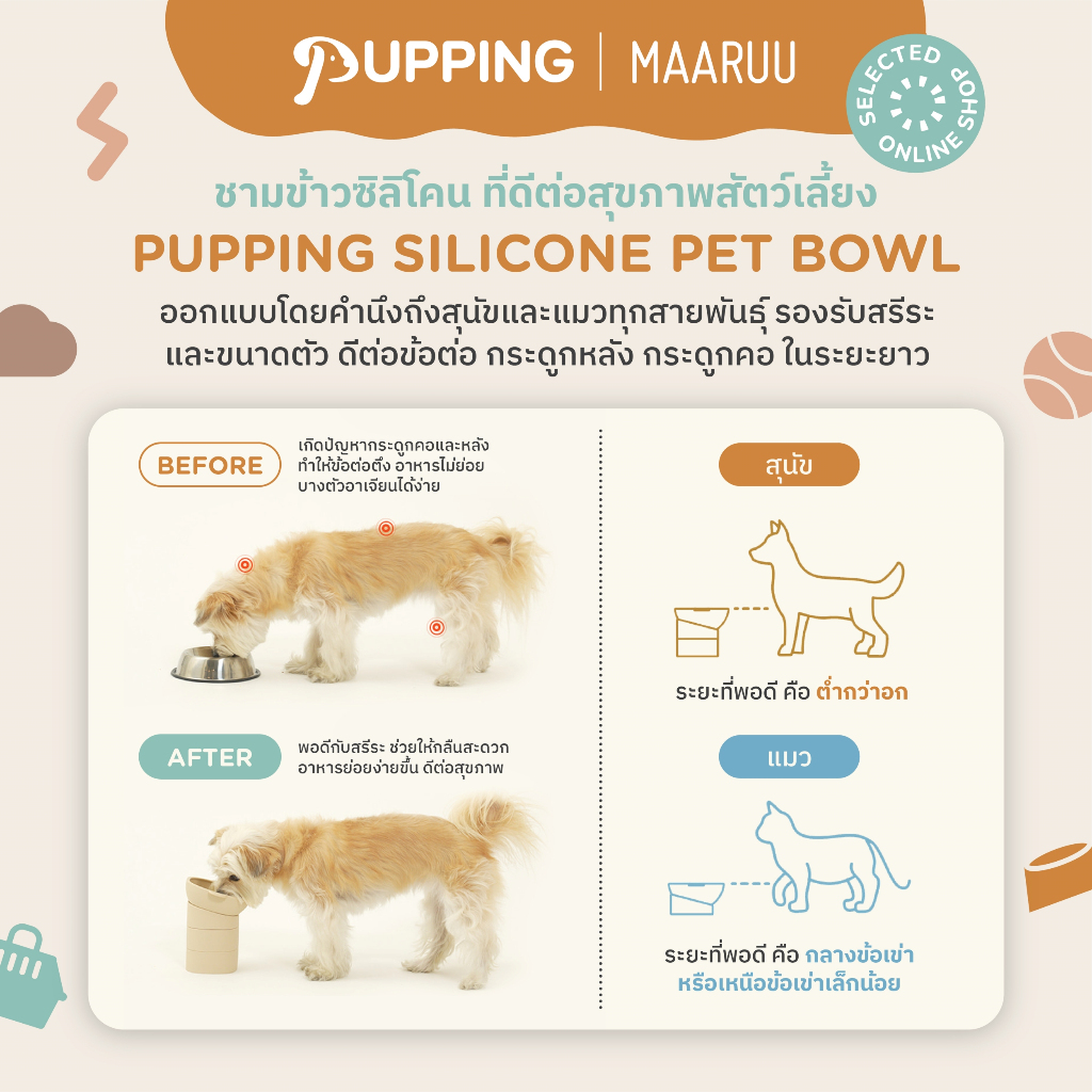 Pupping Silicone Pet Bowl ชามข้าวซิลิโคน สำหรับสัตว์เลี้ยง นำเข้าจากประเทศเกาหลี🇰🇷 รูปที่ 3