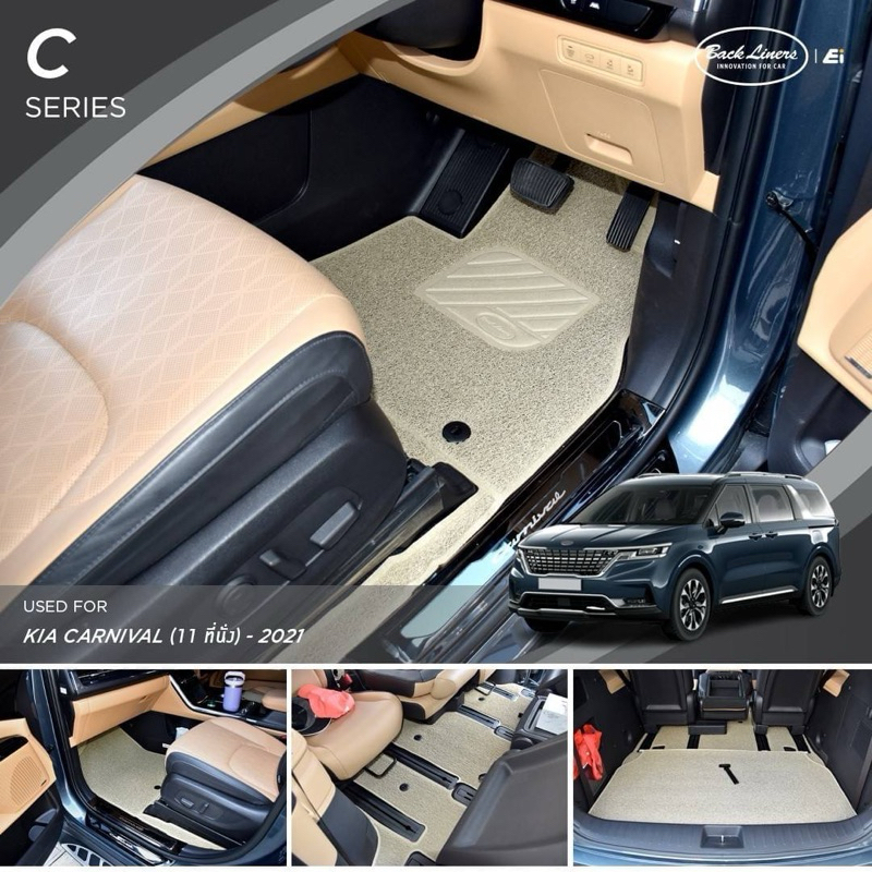 พรมไวนิลดักฝุ่น สำหรับ Kia Carnival 2021