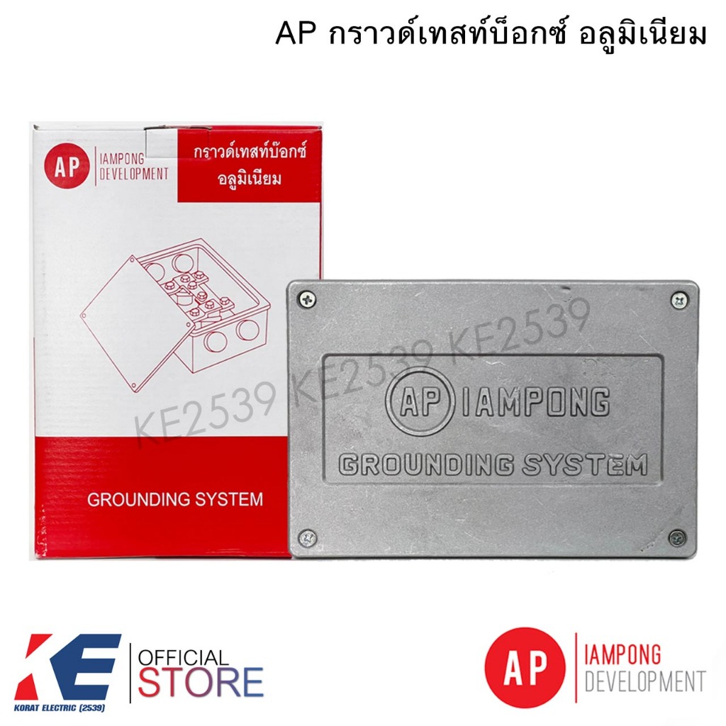 AP GTBA0120 กราวด์เทสบ็อกซ์ อลูมิเนียม กราวด์เทสบ๊อกซ์ Ground Test Box Aluminium