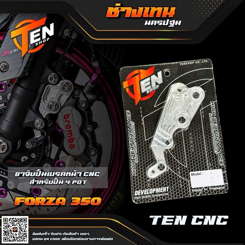 ขาจับปั้ม4 POT CNC TEN SHOP