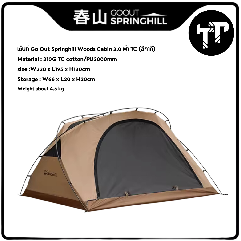 Go Out Springhill Woods Cabin 3.0 TC COTTON