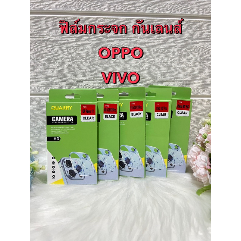 Quarry ฟิล์มกระจกครอบเลนส์กล้องแบบใส สำหรับ oppo / vivo