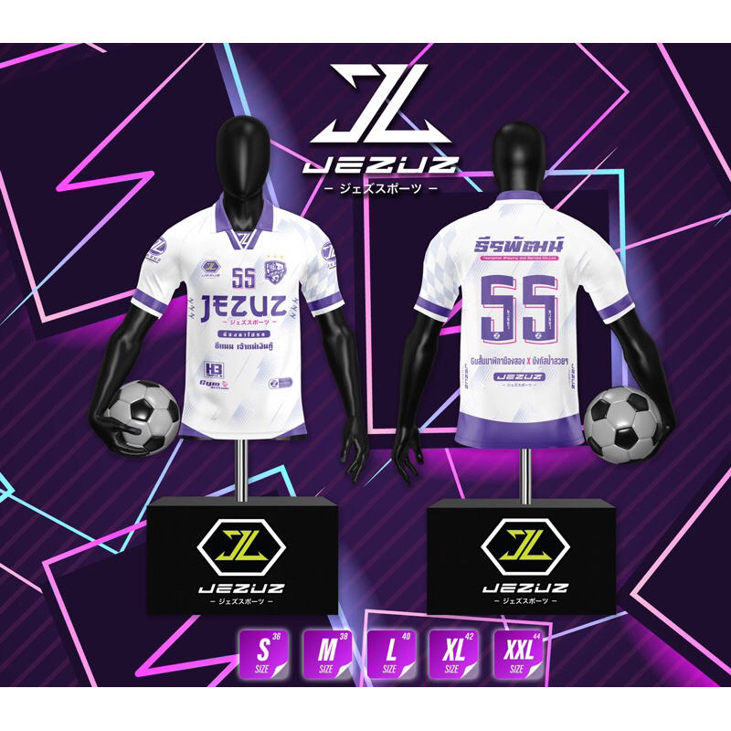 พรีออเดอร์เสื้อฟุตบอลพิมลายJeZuz ทีมวัยรุ่นเจซุสXธีรพัฒน์