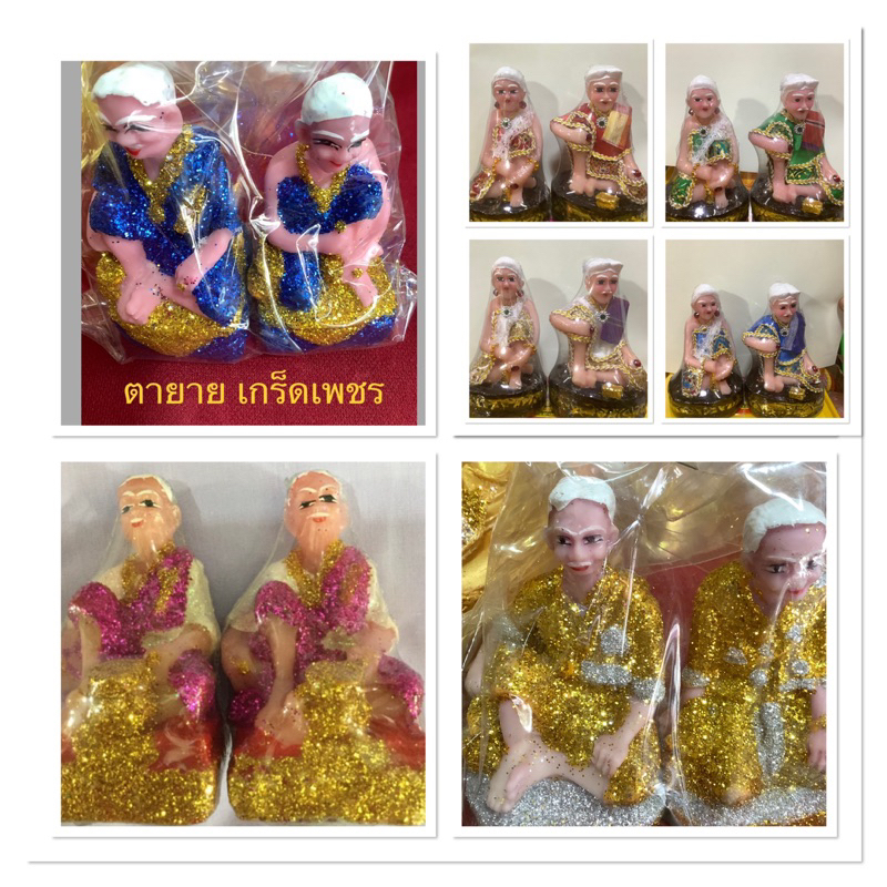 ตายาย ศาลเจ้าที่ 1 คู่