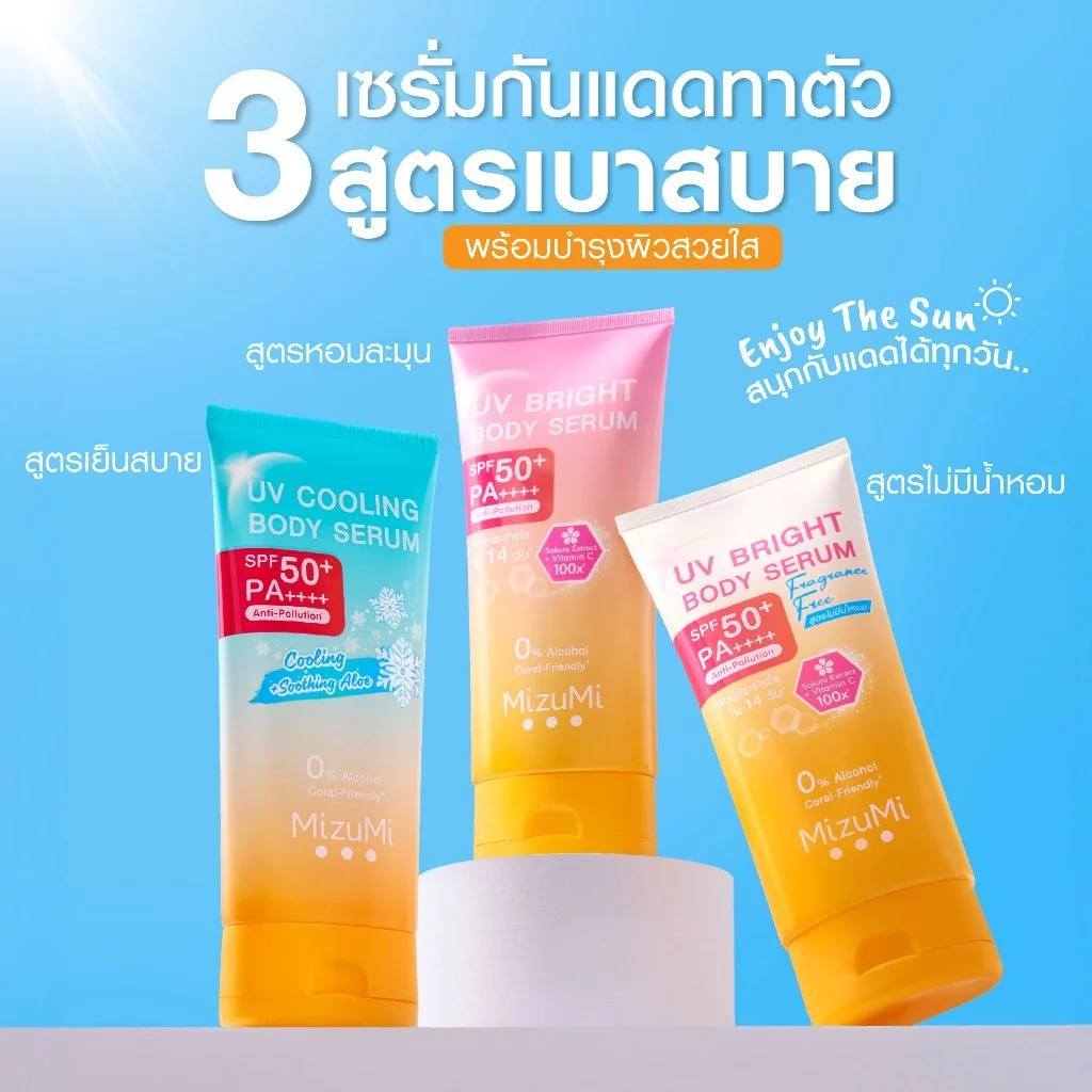 ถูก/แท้/มีไลฟ์ กันแดด MizuMi UV Bright Body Serum Tone Up SPF50+ เซรั่มทาตัว กันแดด โทนอัพ มิซึมิ ใช้กับผิวกาย thumbnail 7