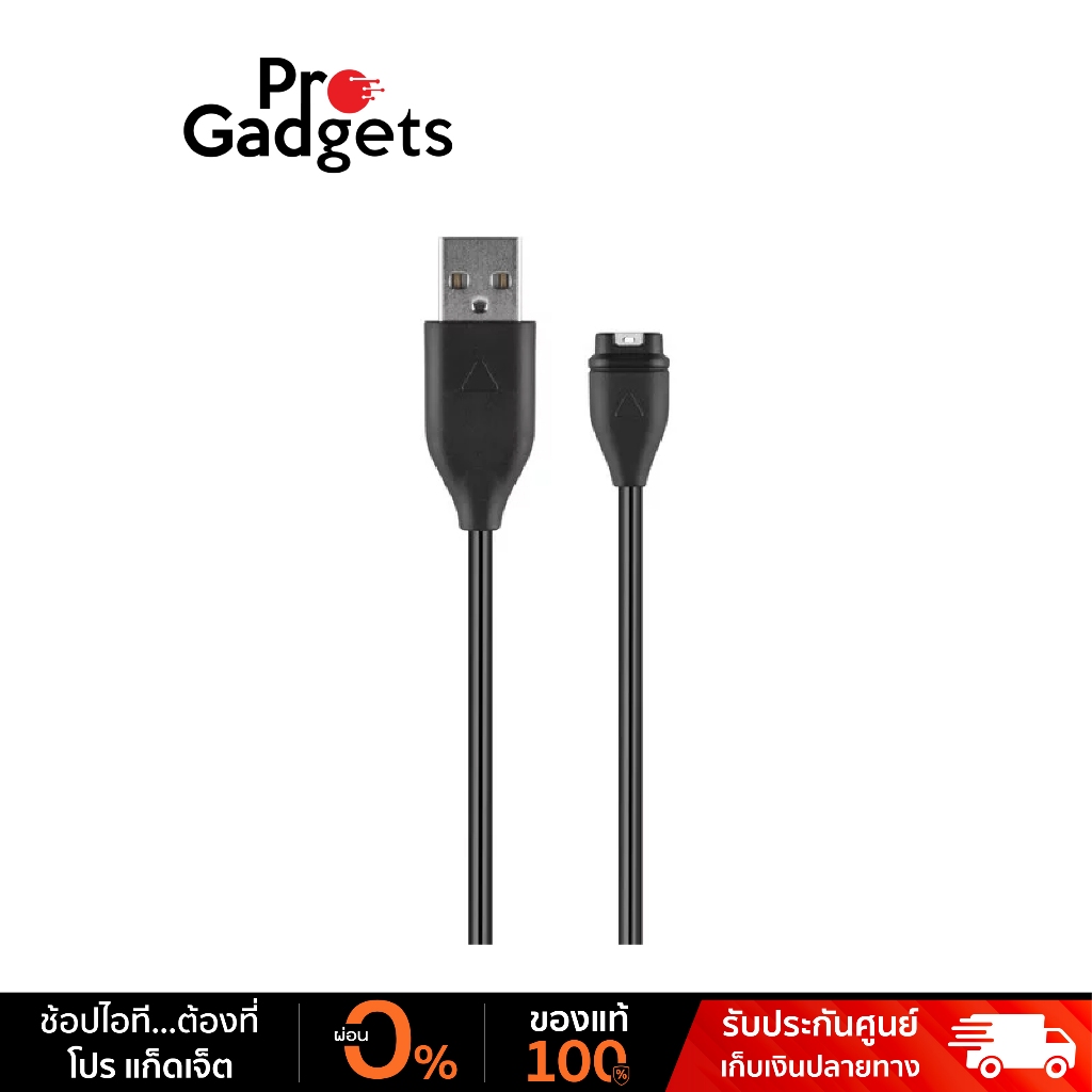 Garmin Charging Cable สายชาร์จและเชื่อมต่อนาฬิกา
