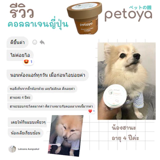 คอลลาเจนญี่ปุ่นบำรุงขนและข้อสำหรับสุนัขแมว สูตรแพ้ง่าย แพ้ไก่ แพ้อาหารทะเลทานได้