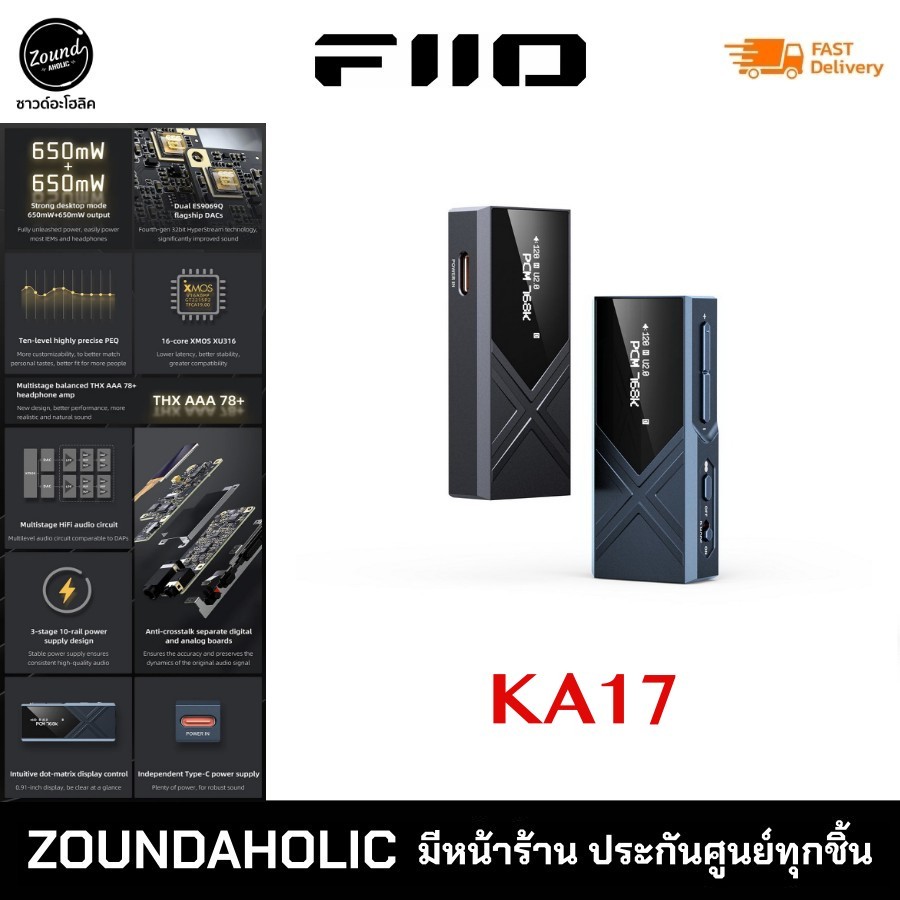 FiiO KA17 DAC/AMP พกพา ประกันศูนย์ไทย
