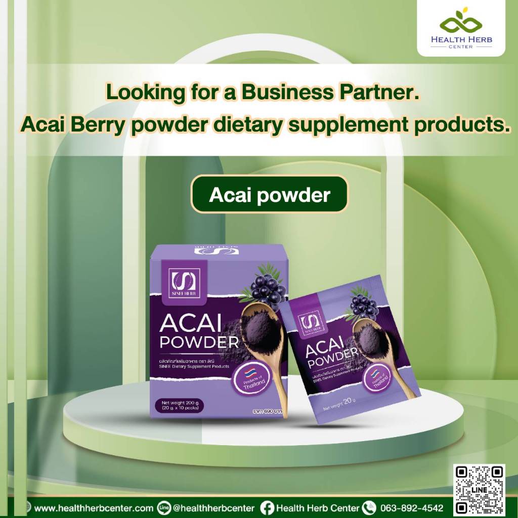 ผลิตภัณฑ์เสริมอาหารอะซาอิเบอร์รี่ Acai berry supplement product Brand Sinee / สินค้านี้ไม่สามารถสั่ง