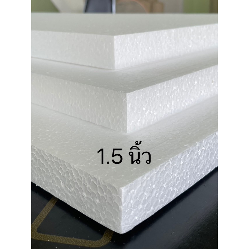 โฟมแผ่น Foam Sheet ขนาด 60x120cm หนา 4 นิ้ว (หนาแน่น 0.6 ปอนด์) ราคาแผ่นละ 180 บาท.