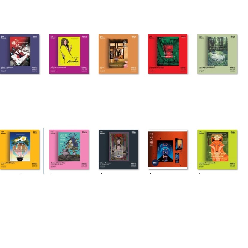 (ไลฟ์ลดอีก100฿) รวมหนังสือ Biblio / หนังสือขายดี (bibi) xtra4.