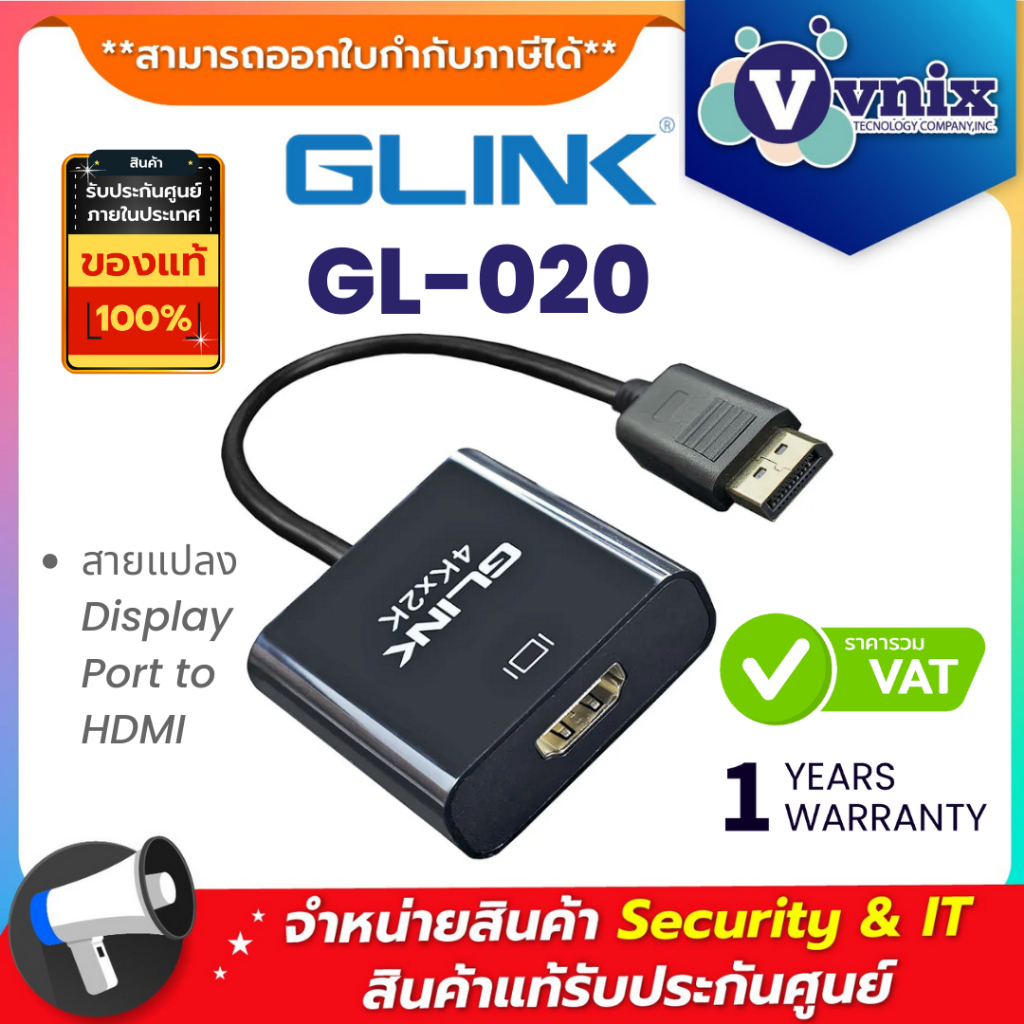 Glink GL-020 สายแปลง Display Port to HDMI By Vnix Group