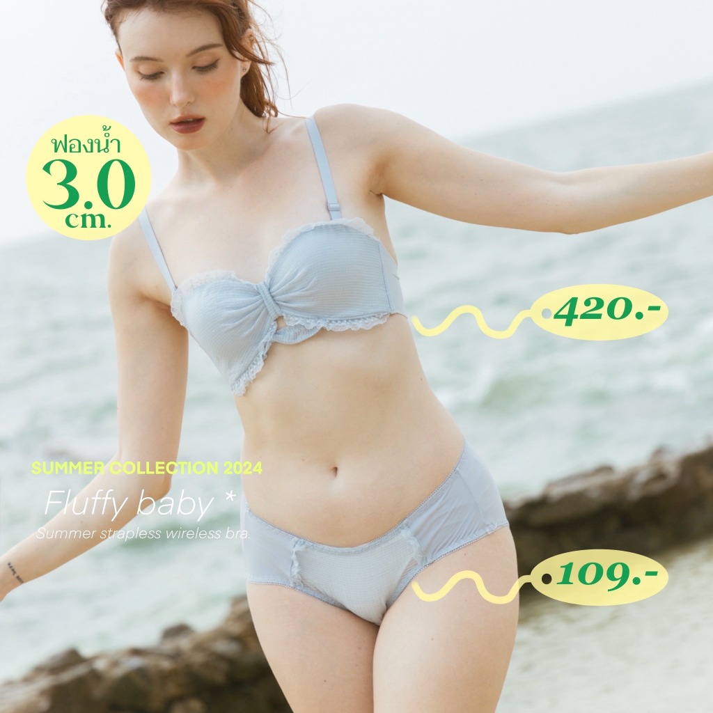 𝐅𝐥𝐮𝐟𝐟𝐲 𝐁𝐚𝐛𝐲 ! (bra.) -strapless wireless bra. บราเกาะอก ยู่ยี่ MARYXMARY