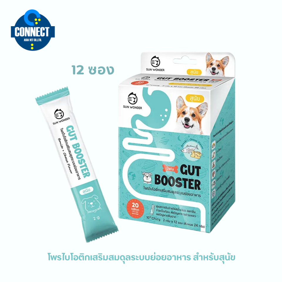 Sun Wonder Dog Probiotics - โพรไบโอติกเสริมสมดุลระบบย่อยอาหารสุนัข 12ซอง/กล่อง