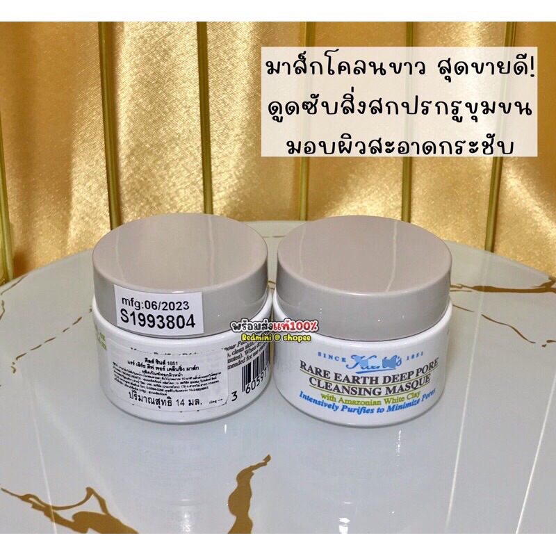 แท้ พร้อมส่ง คีล Rare Earth Deep Pore Cleansing Masque 14ml. มาส์กโคลนดีท๊อกสุดฮิต (กระปุก/ซอง)
