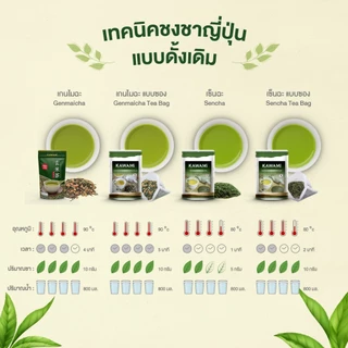 คาวามิ เกนไมฉะ ชนิดใบ 100% ขนาด 200 กรัม Kawami 100% Genmaicha Tea Loose-Leaf Tea 200g ชาเขียว/ กรีนที