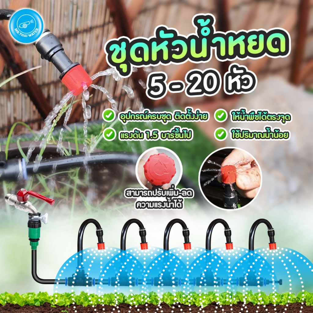 ชุดพ่นหมอก ชุดหัวพ่นหมอกทองเหลือง ชุดหัวฉีดสเปรย์หมอก ชุดน้ำหยด ก้านเสียบปรับได้อิสระ เสียบสาย 8มม. ชุดพ่นหมอกต่อก๊อกน้ำ - รูปที่ 3