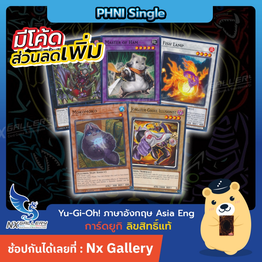 [YGO] Monster Single Card - PHNI - การ์ดยูกิ แยกใบ ระดับ Normal / Rare (Yugioh Asia English)