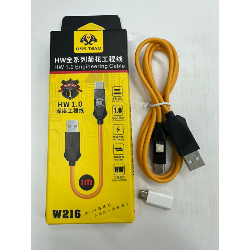 สายเคเบิล สายแฟลช HW1.0 w216 สำหรับแฟลชโปรแกรม huawei รูปที่ 4