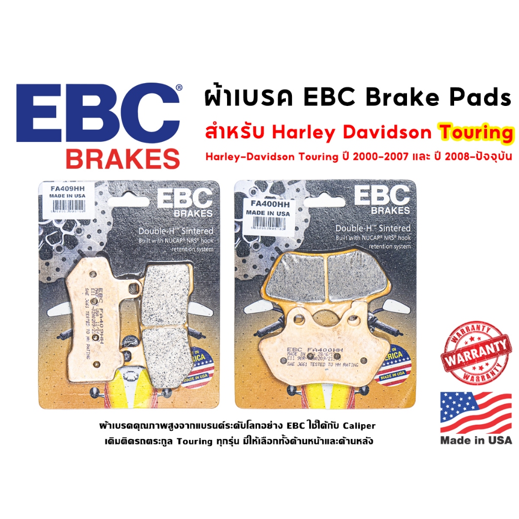 ***ฟรีค่าจัดส่ง*** ผ้าเบรค EBC Brake Pads สำหรับ Harley-Davidson ตระกูล Touring