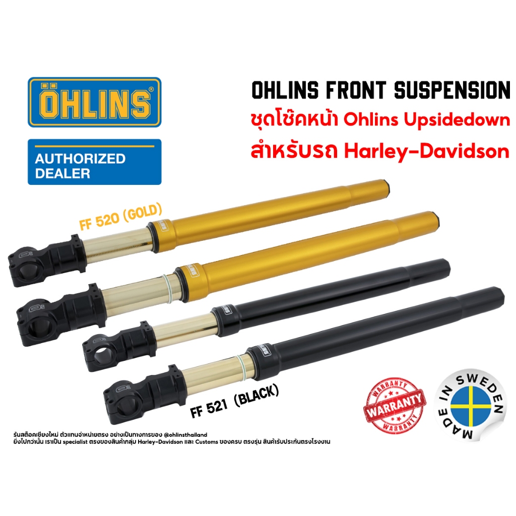**ของแท้100% ฟรีประกัน2ปี** Ohlins-Harley FF520 FF521 Universal 43mm USD Front Forks