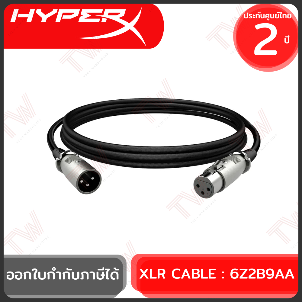 HyperX XLR Cable (6Z2B9AA) สาย XLR HyperX ยาว 10 ฟุต ของแท้ ประกันศูนย์ 2ปี
