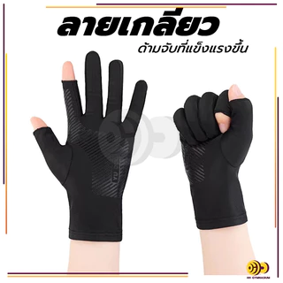 ถุงมือมอเตอร์ไซค์ ถุงมือระบายอากาศ 1คู่ UPF50+ป้องกันรังสียูวี กันแดด กันลื่น ตกปลา กิจกรรมกลางแจ้ง ขี่จักรยาน