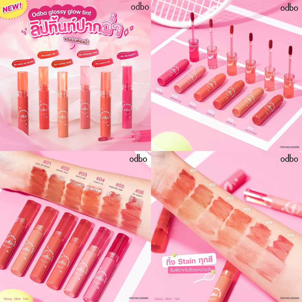ODBO Glossy Glow Tint โอดีบีโอ กลอสซี่ โกลว์ ทินท์ OD5014