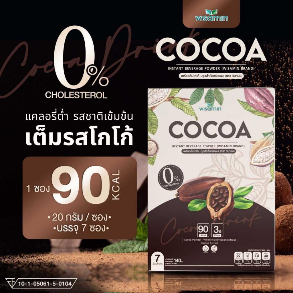 COCOA เครื่องดื่มปรุงสำเร็จ ชนิดผง รสโกโก้ (ตราวิษามิน) จำนวน 1 กล่อง บรรจุ 7 ซอง