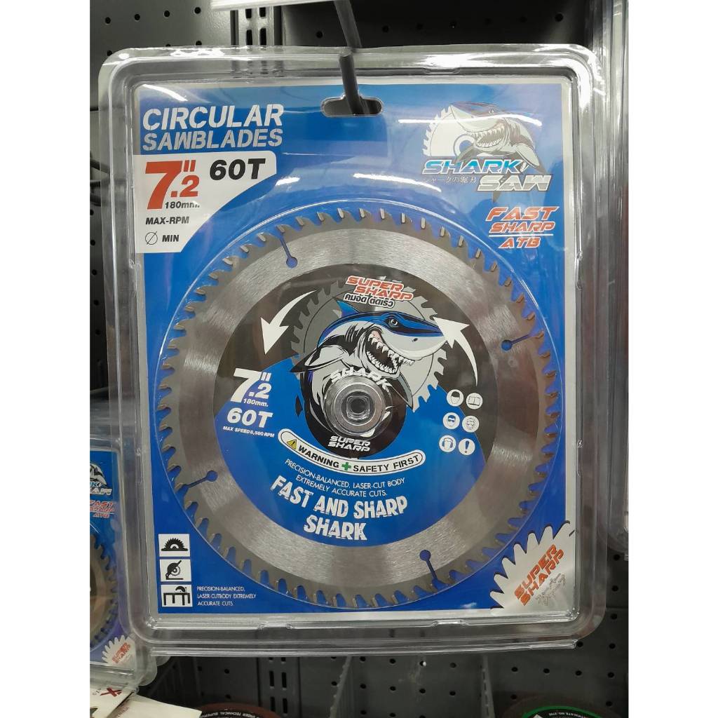 SHARK ใบเลื่อยวงเดือน 7 นิ้ว 60T แบบเรียบ (ฉลาม) 1181881