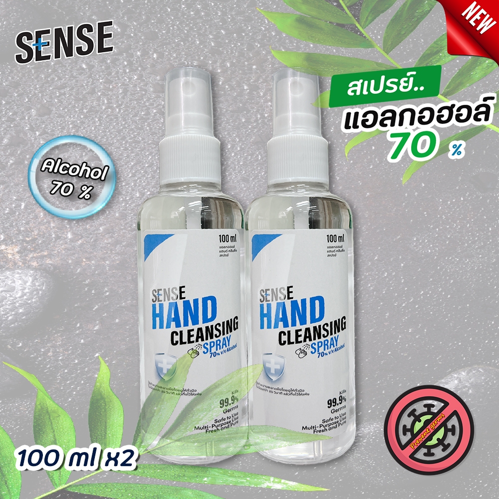 Sense สเปรย์แอลกอฮอล์ 70 % ขนาด 100 ml2