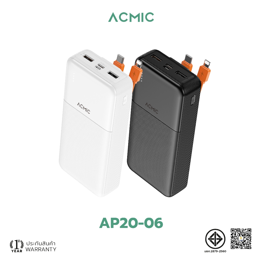 ACMIC AP20-06 Powerbank 20000mAh พาวเวอร์แบงค์มีสายในตัว Type-C, L Cable จ่ายไฟช่อง USB ประกัน1ปี