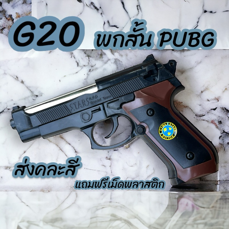 ขายดี ของเล่นปืนพลาสติก ของเล่นเด็ก ปืนของเล่น